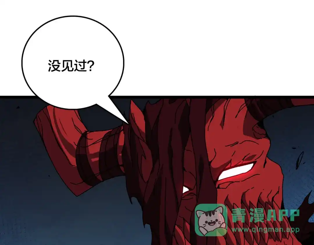 第86话神契-开局兼任黑龙boss，我无敌了-扑土（原著）+虎岫工作室（第1张）