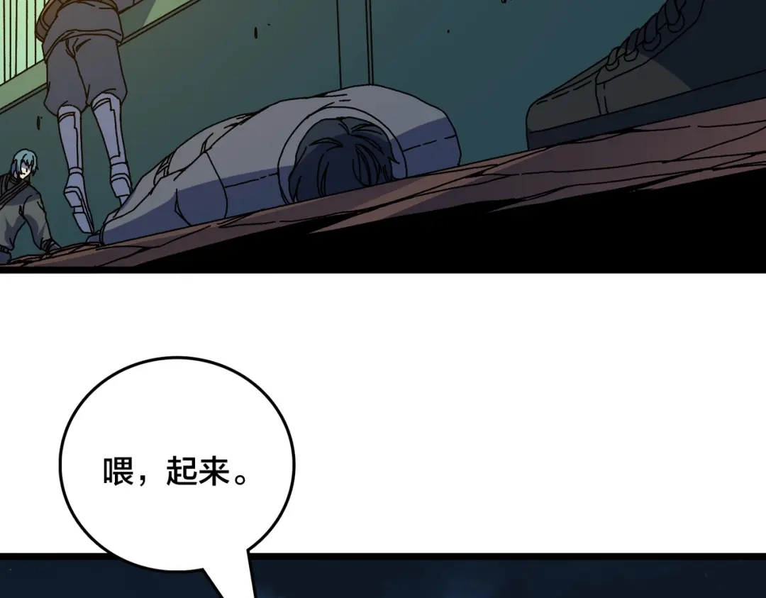 第91话真相大白-开局兼任黑龙boss，我无敌了-扑土（原著）+虎岫工作室（第5张）