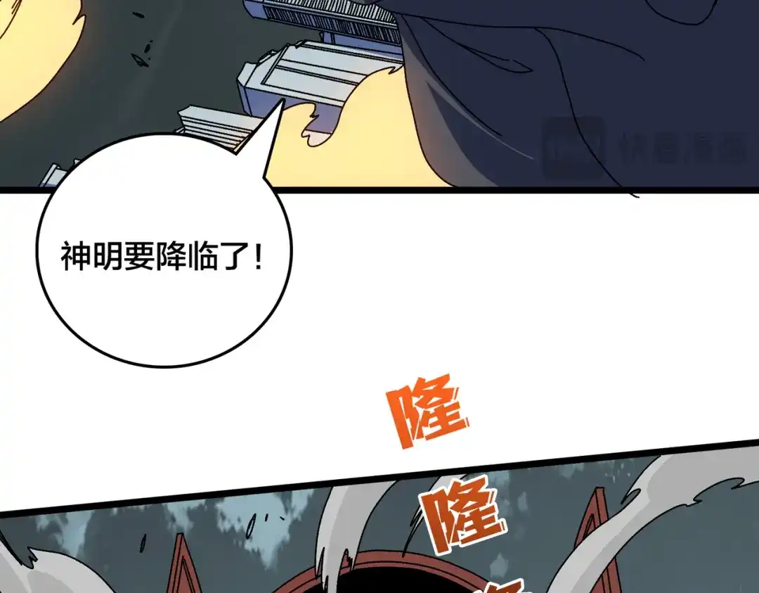 第93话横扫精灵世界-开局兼任黑龙boss，我无敌了-扑土（原著）+虎岫工作室（第11张）