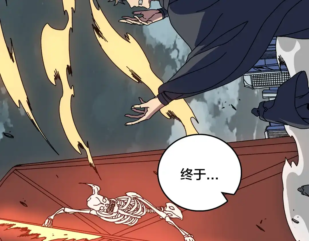 第93话横扫精灵世界-开局兼任黑龙boss，我无敌了-扑土（原著）+虎岫工作室（第9张）