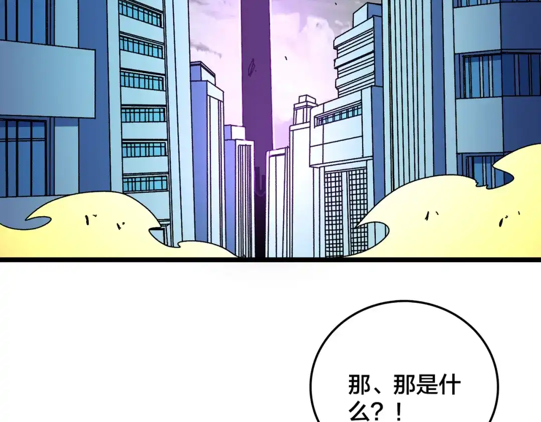 第93话横扫精灵世界-开局兼任黑龙boss，我无敌了-扑土（原著）+虎岫工作室（第5张）
