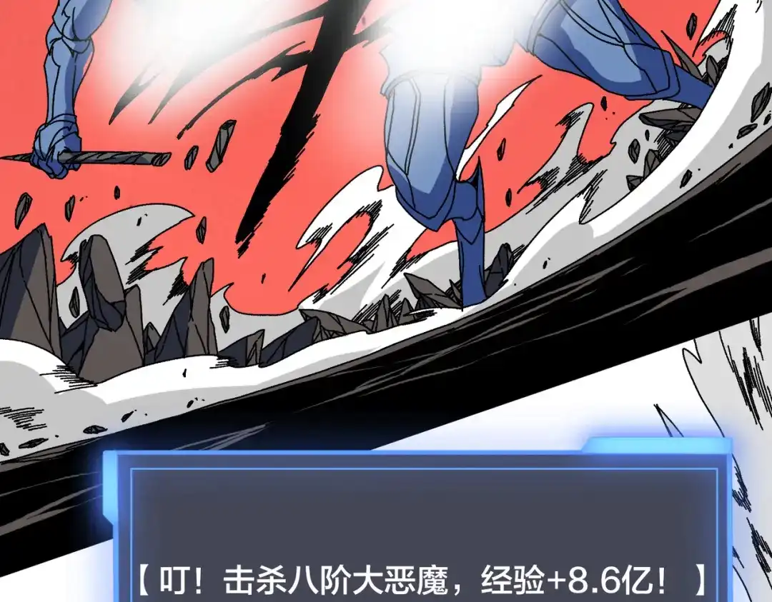第95话八转任务-开局兼任黑龙boss，我无敌了-扑土（原著）+虎岫工作室（第4张）