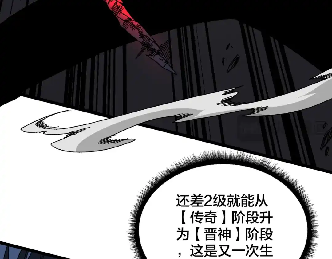 第95话八转任务-开局兼任黑龙boss，我无敌了-扑土（原著）+虎岫工作室（第13张）