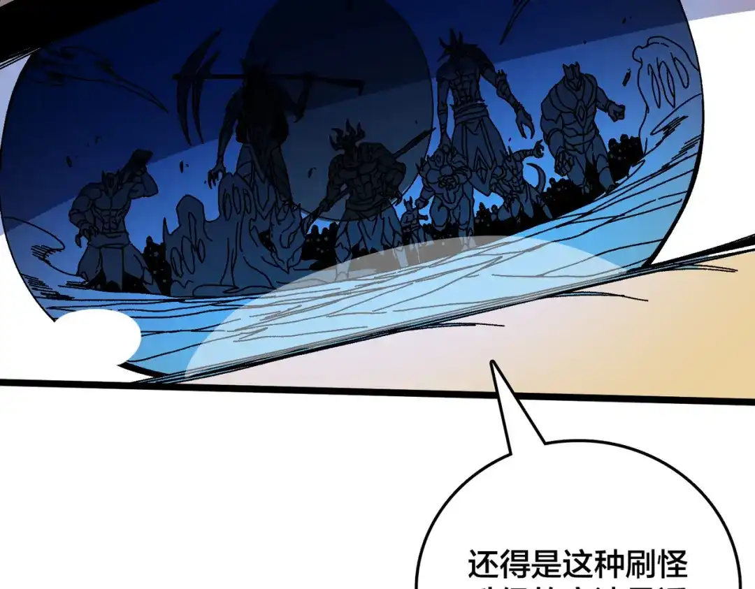 第95话八转任务-开局兼任黑龙boss，我无敌了-扑土（原著）+虎岫工作室（第16张）