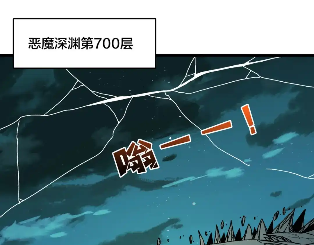 第98话天使降临-开局兼任黑龙boss，我无敌了-扑土（原著）+虎岫工作室（第1张）