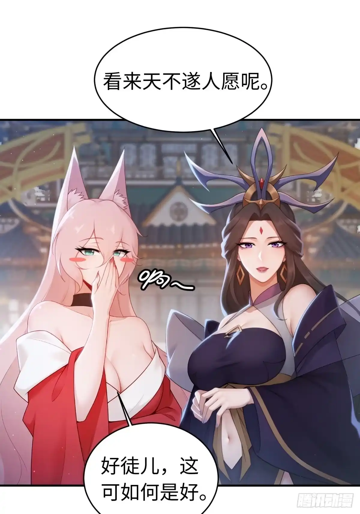 182-开局绝色俏师父：系统十斤反骨-人加可以（第25张）