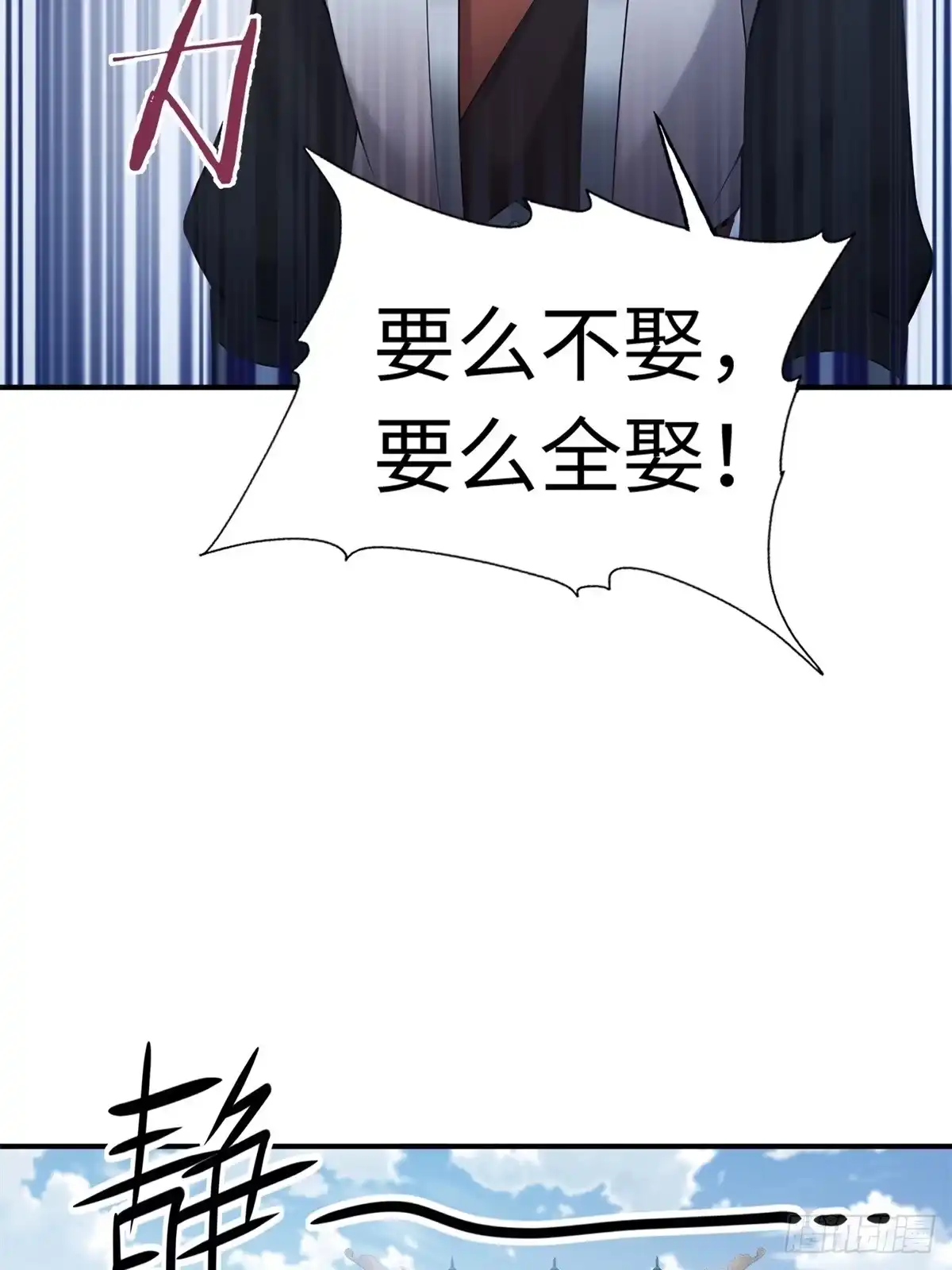 182-开局绝色俏师父：系统十斤反骨-人加可以（第15张）