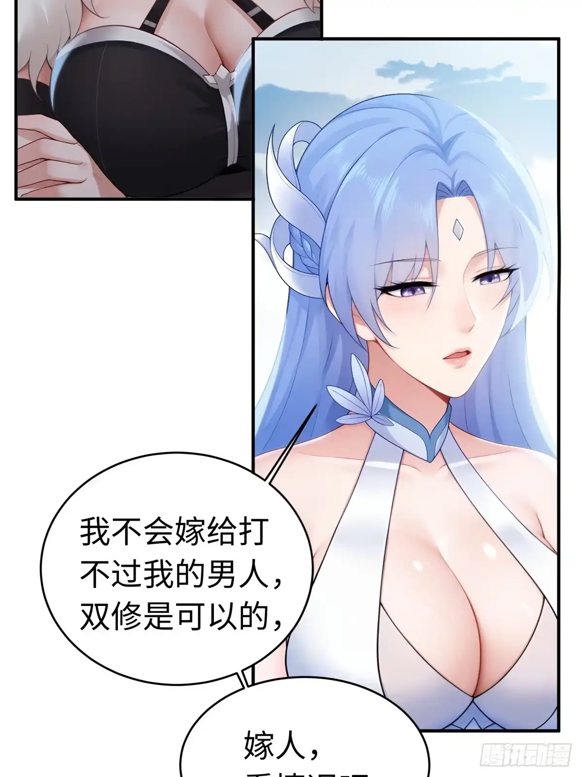 182-开局绝色俏师父：系统十斤反骨-人加可以（第22张）