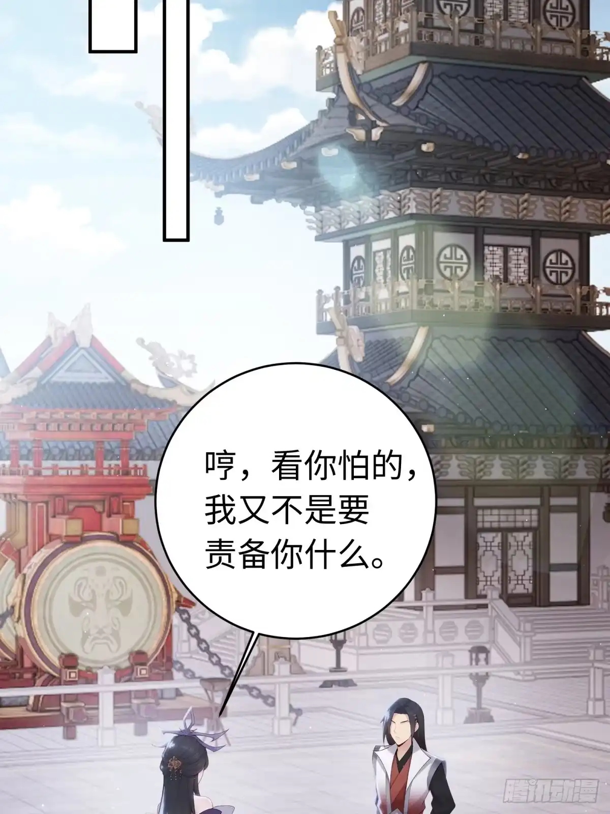 182-开局绝色俏师父：系统十斤反骨-人加可以（第5张）