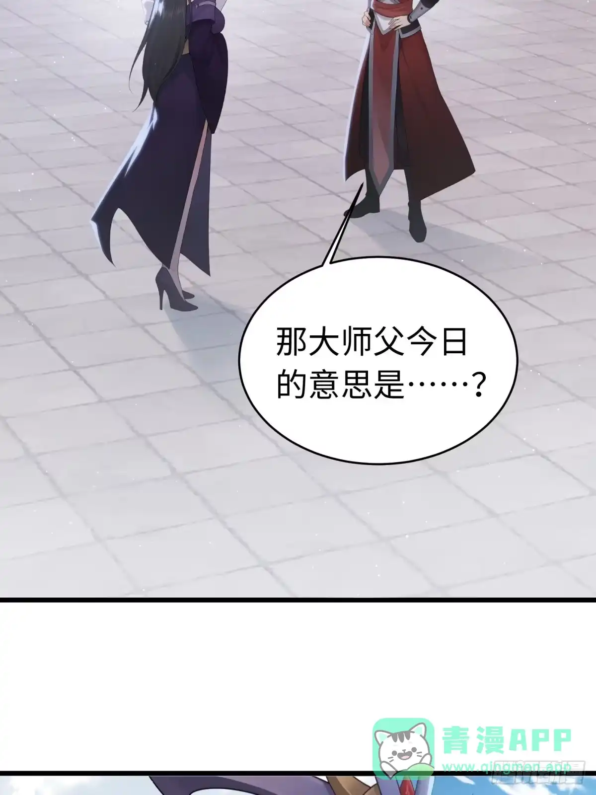 182-开局绝色俏师父：系统十斤反骨-人加可以（第6张）