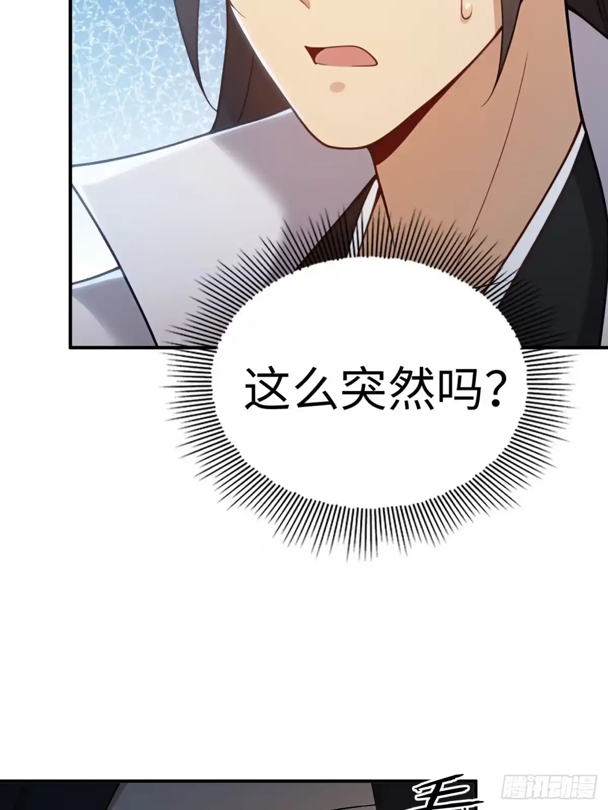 182-开局绝色俏师父：系统十斤反骨-人加可以（第9张）