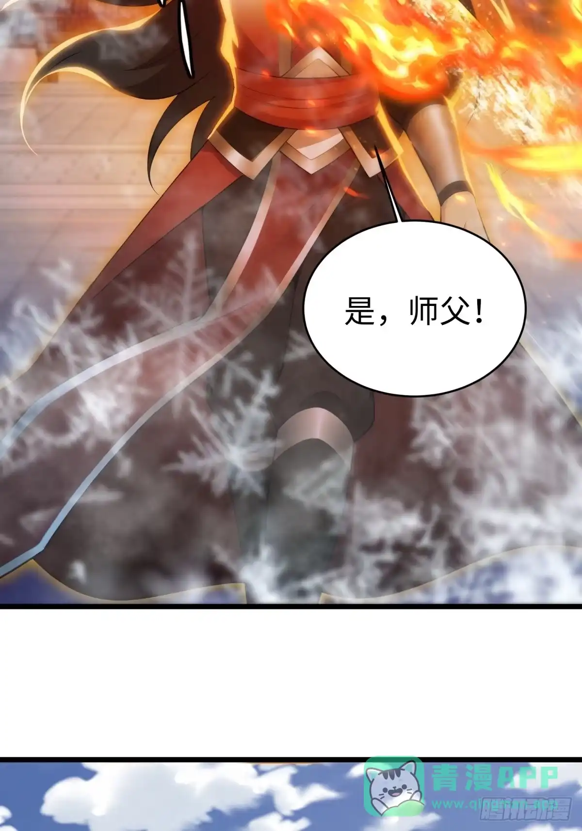 182-开局绝色俏师父：系统十斤反骨-人加可以（第31张）