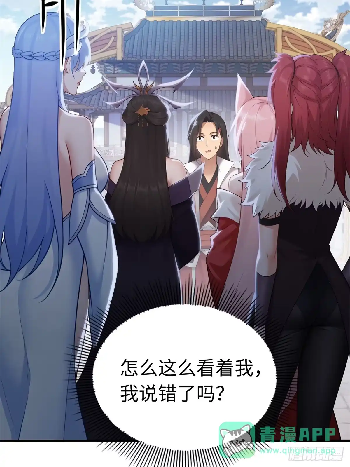 182-开局绝色俏师父：系统十斤反骨-人加可以（第16张）