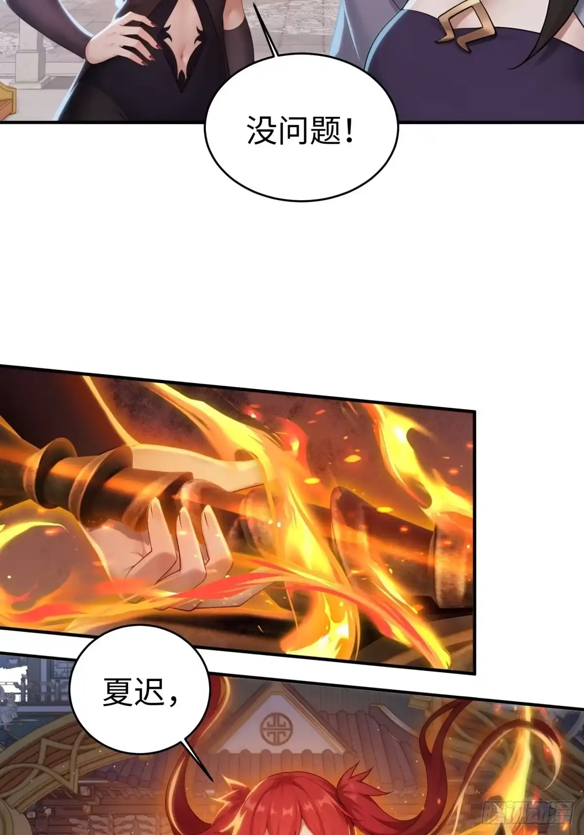 182-开局绝色俏师父：系统十斤反骨-人加可以（第28张）