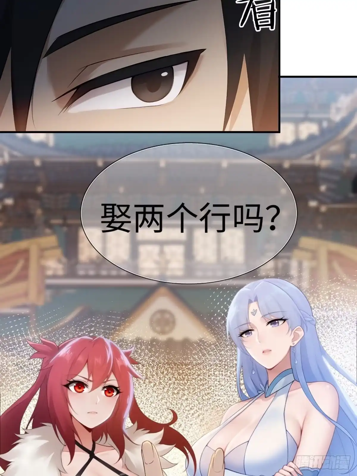 182-开局绝色俏师父：系统十斤反骨-人加可以（第10张）