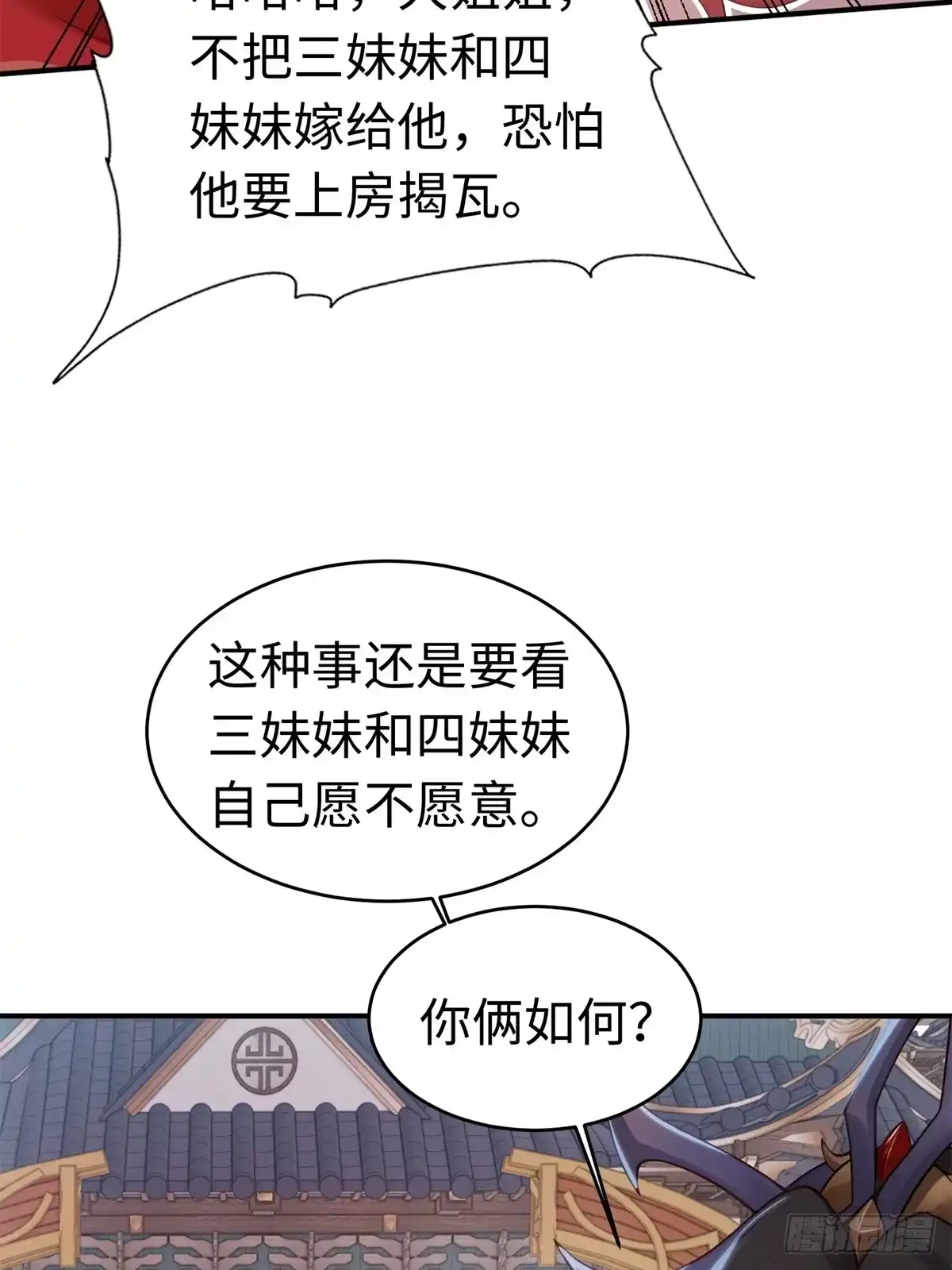182-开局绝色俏师父：系统十斤反骨-人加可以（第19张）