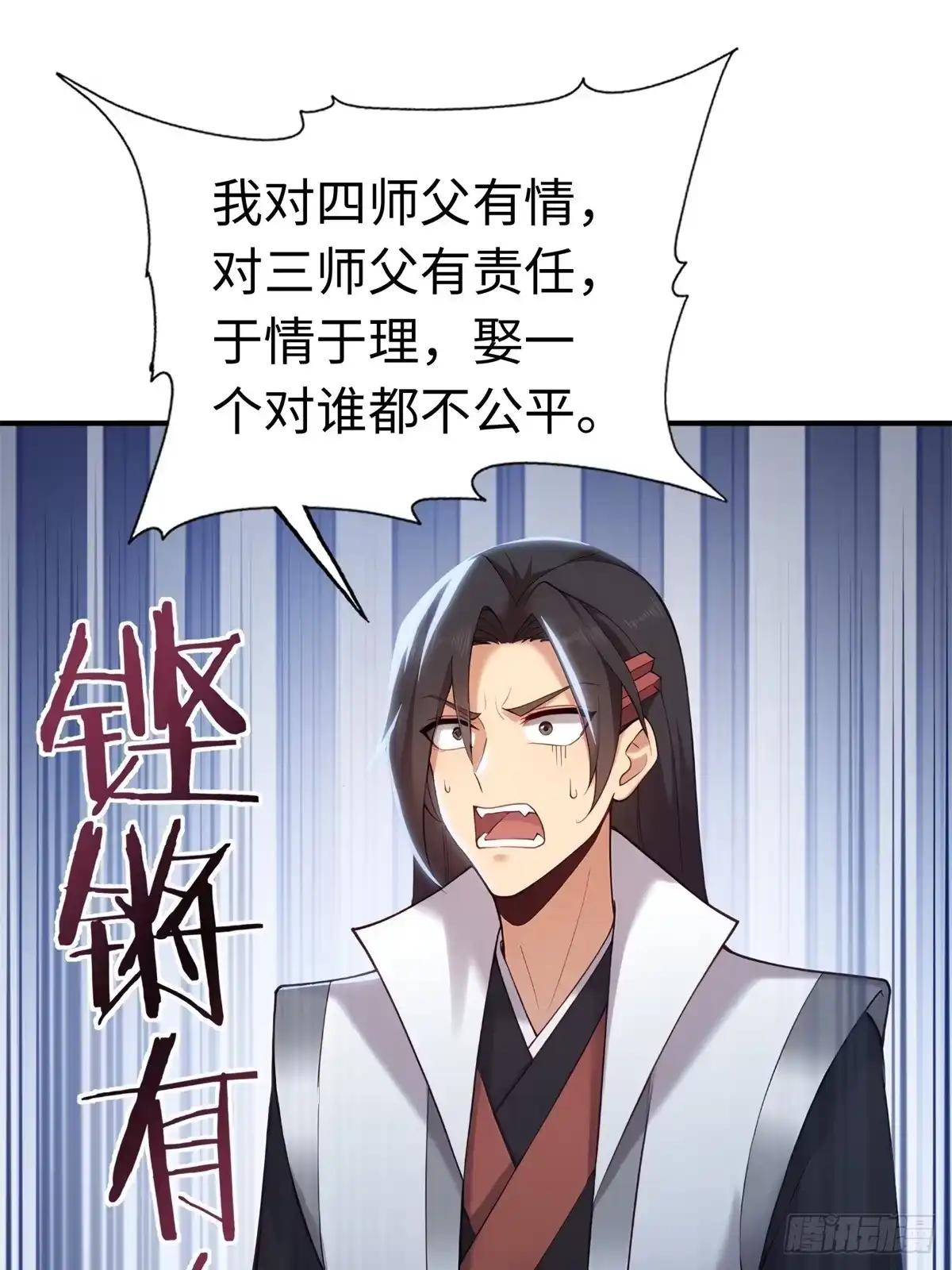 182-开局绝色俏师父：系统十斤反骨-人加可以（第14张）