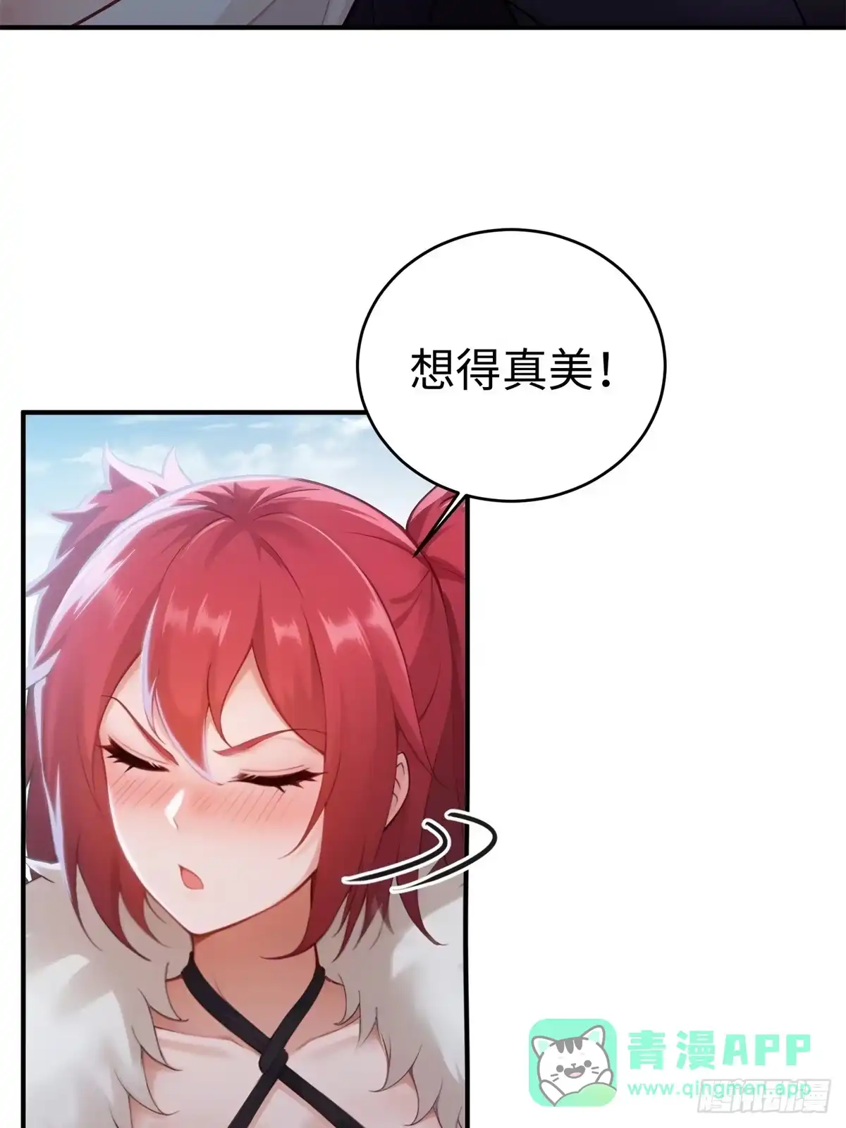 182-开局绝色俏师父：系统十斤反骨-人加可以（第21张）