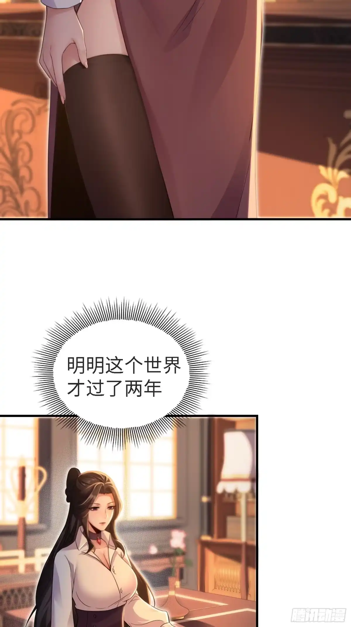 袁今瑶番外中-开局绝色俏师父：系统十斤反骨-人加可以（第14张）