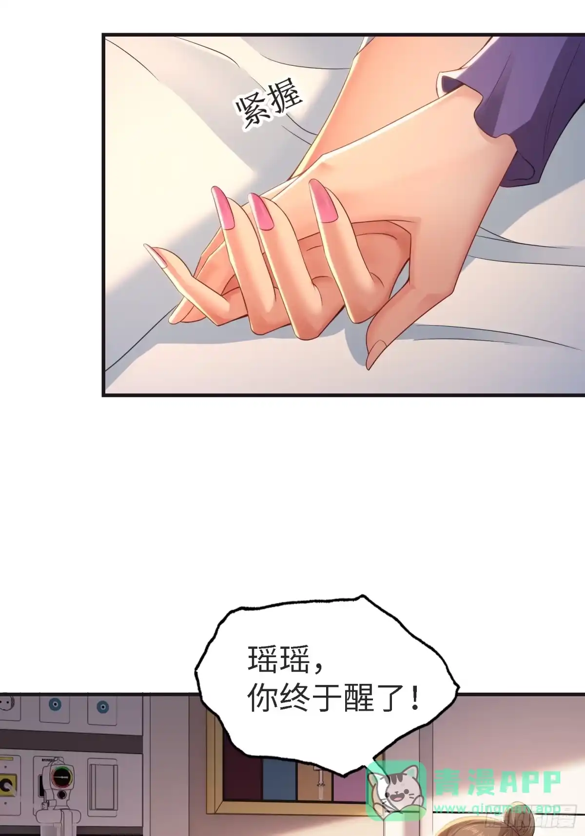 袁今瑶番外中-开局绝色俏师父：系统十斤反骨-人加可以（第6张）