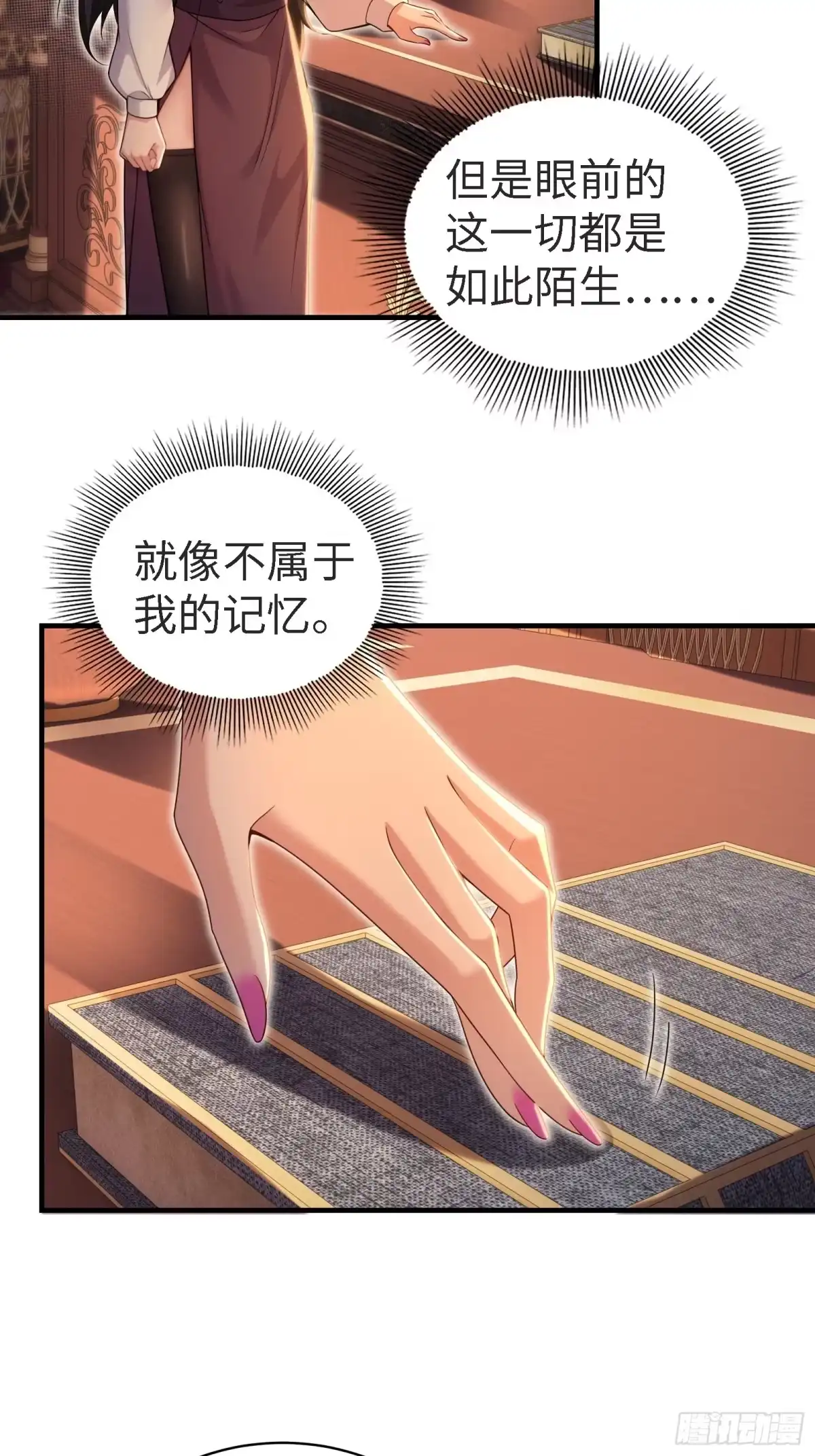 袁今瑶番外中-开局绝色俏师父：系统十斤反骨-人加可以（第15张）
