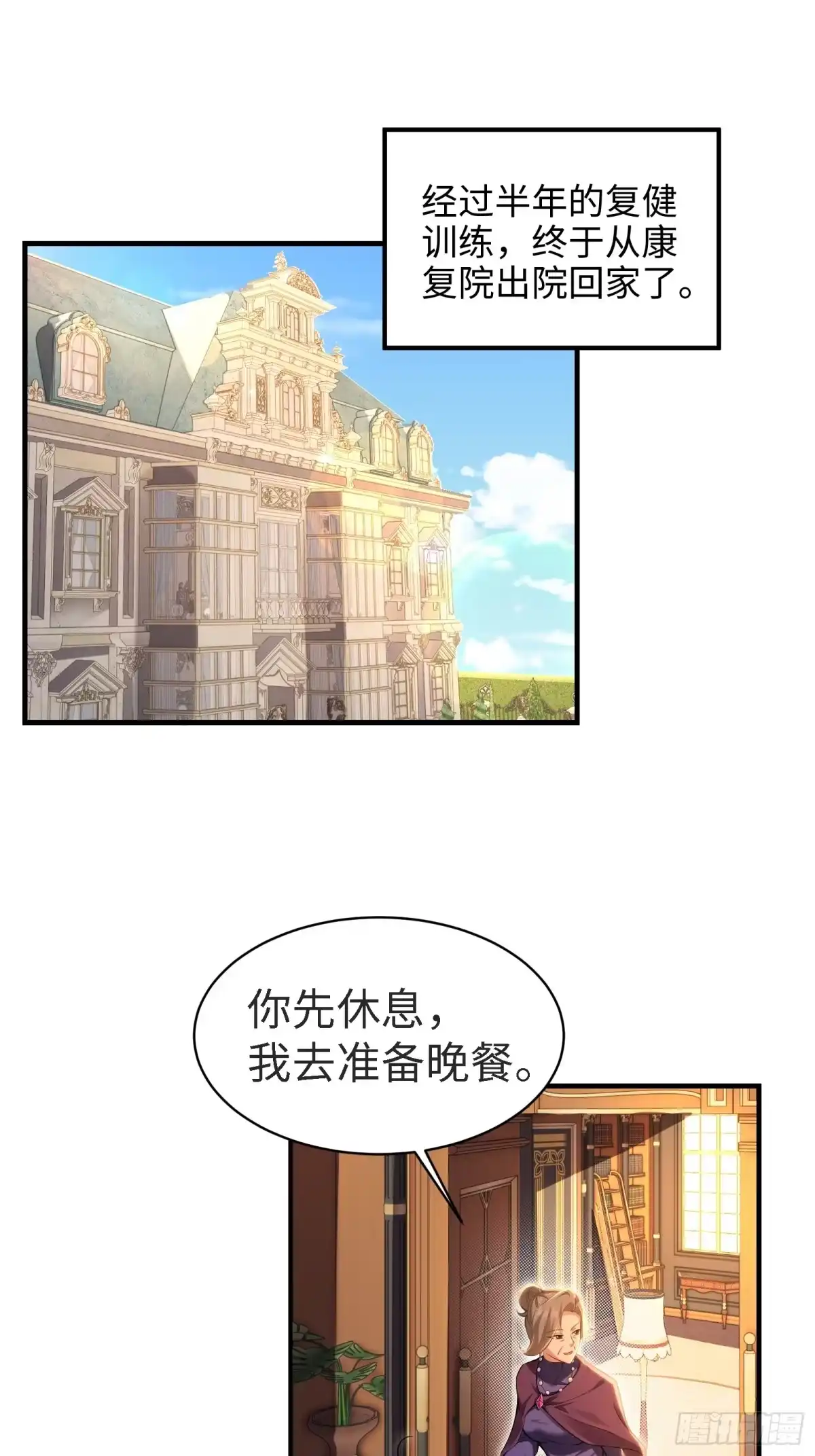 袁今瑶番外中-开局绝色俏师父：系统十斤反骨-人加可以（第12张）