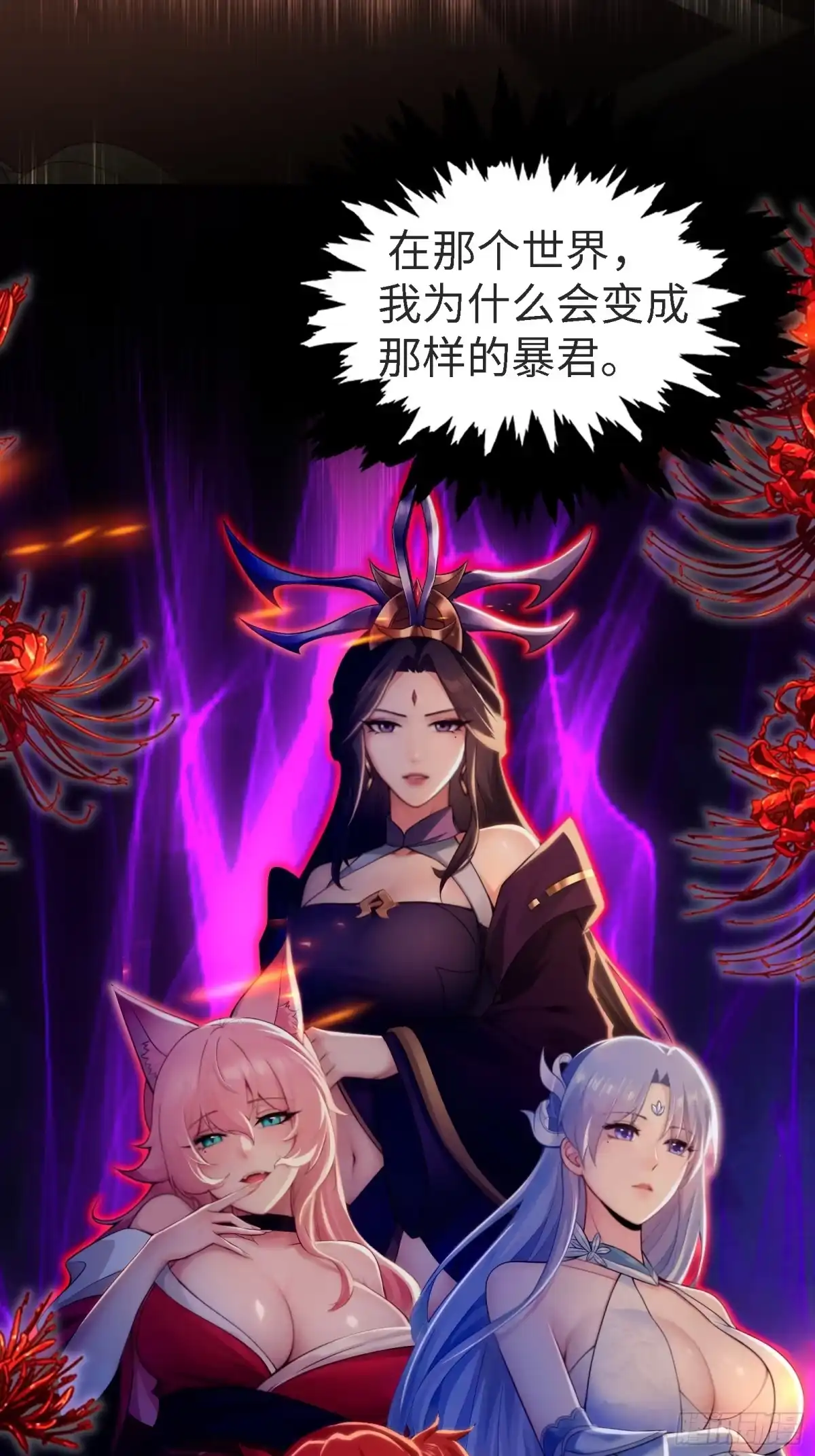 袁今瑶番外中-开局绝色俏师父：系统十斤反骨-人加可以（第17张）