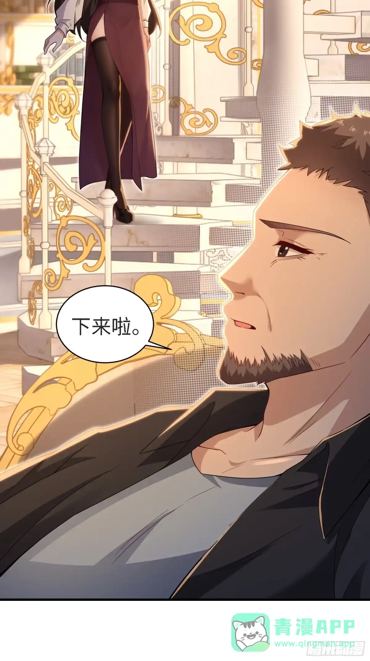 袁今瑶番外中-开局绝色俏师父：系统十斤反骨-人加可以（第21张）