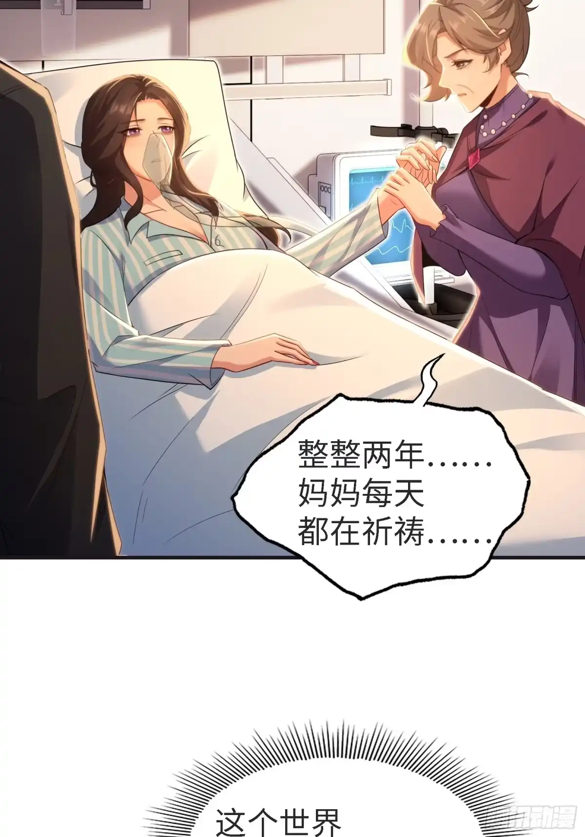 袁今瑶番外中-开局绝色俏师父：系统十斤反骨-人加可以（第7张）