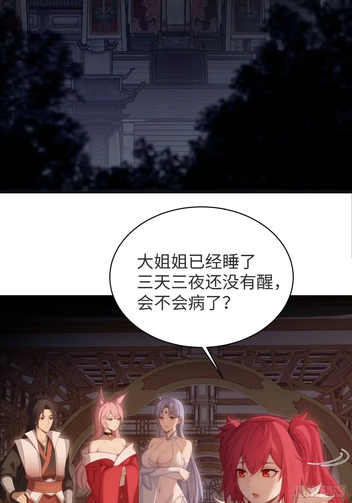 袁今瑶番外下-开局绝色俏师父：系统十斤反骨-人加可以（第18张）
