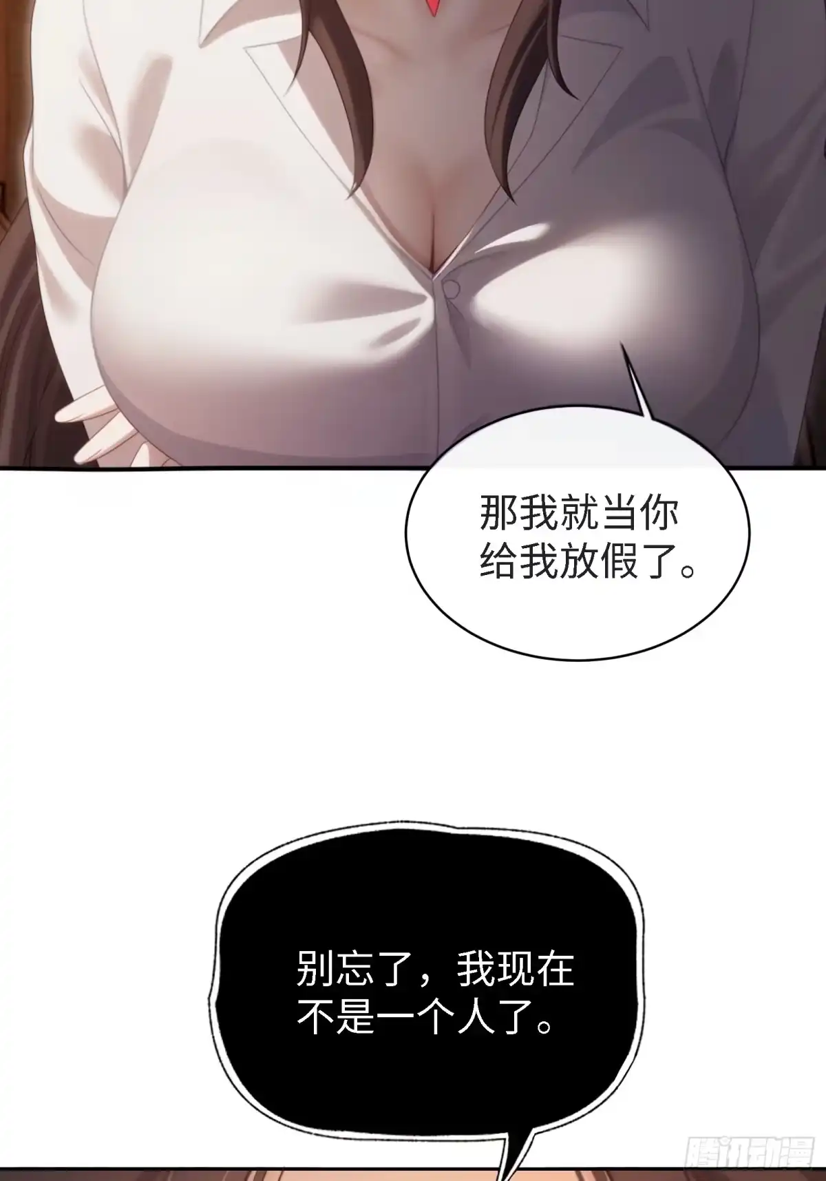 袁今瑶番外下-开局绝色俏师父：系统十斤反骨-人加可以（第14张）