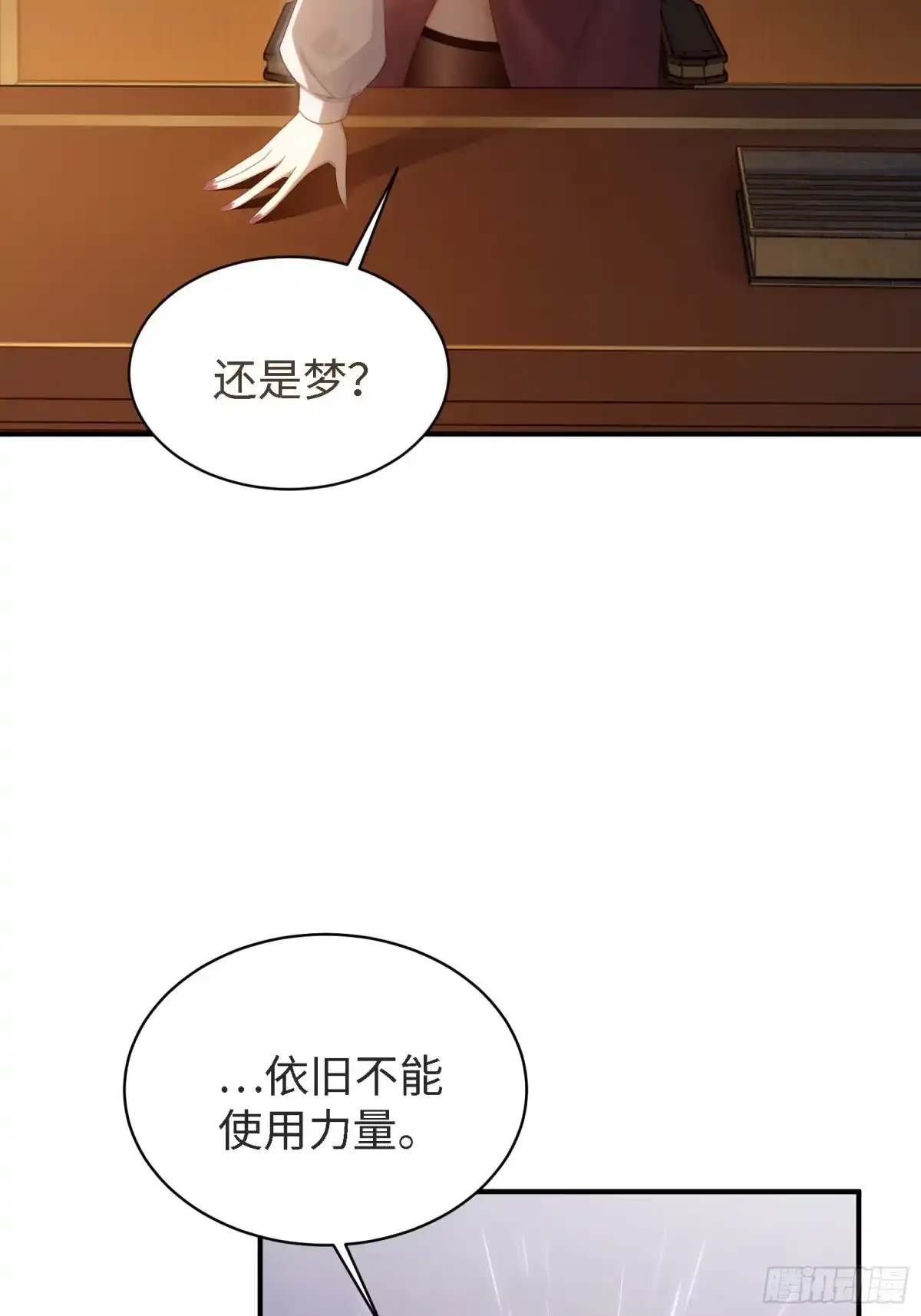 袁今瑶番外下-开局绝色俏师父：系统十斤反骨-人加可以（第7张）