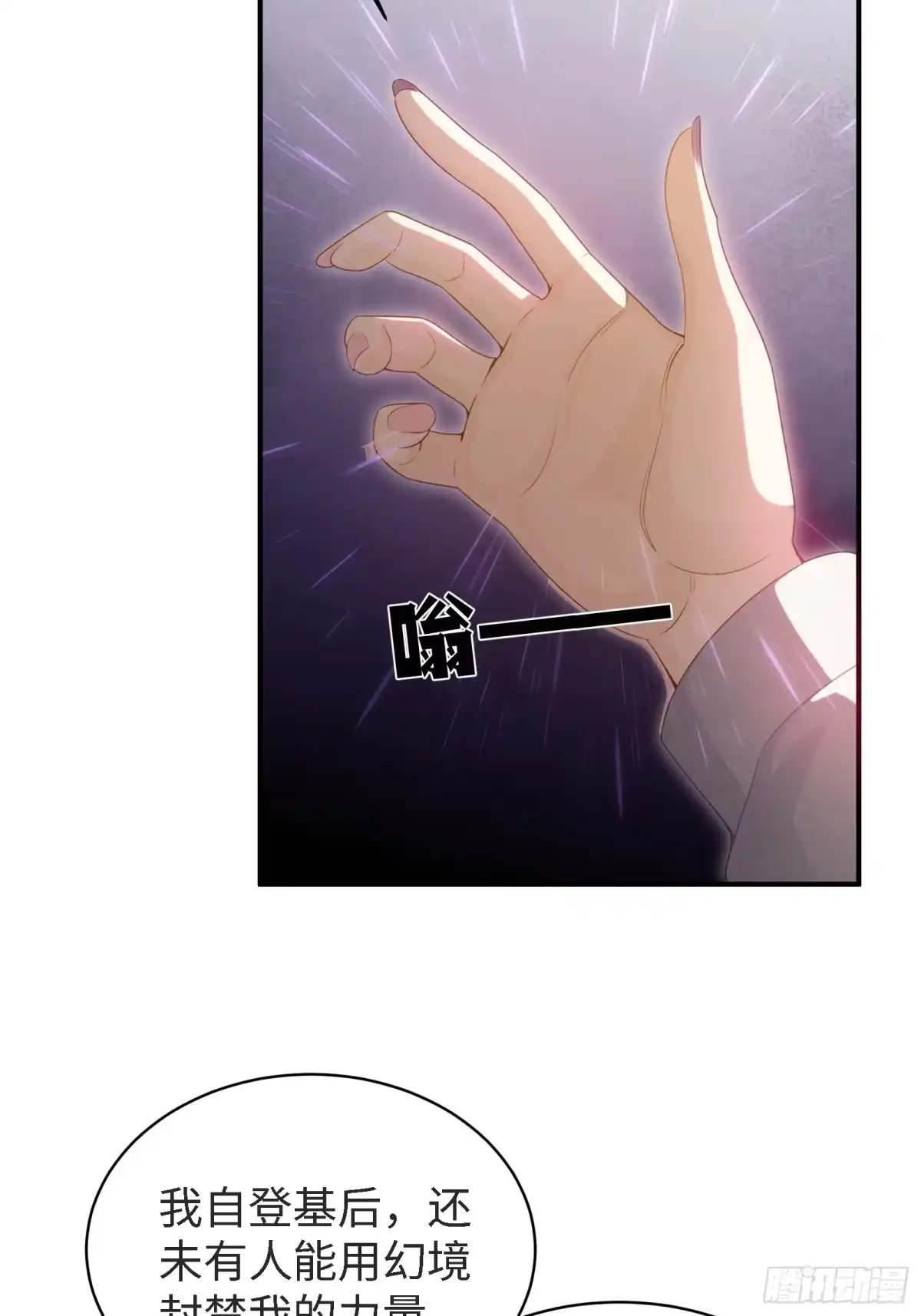 袁今瑶番外下-开局绝色俏师父：系统十斤反骨-人加可以（第8张）