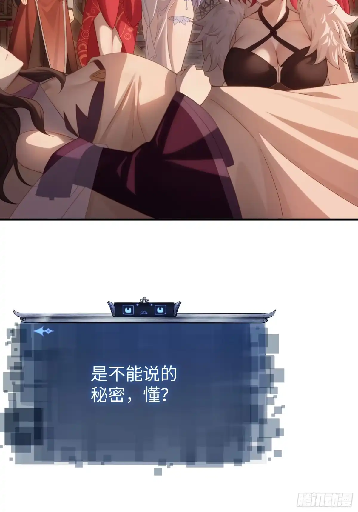 袁今瑶番外下-开局绝色俏师父：系统十斤反骨-人加可以（第19张）