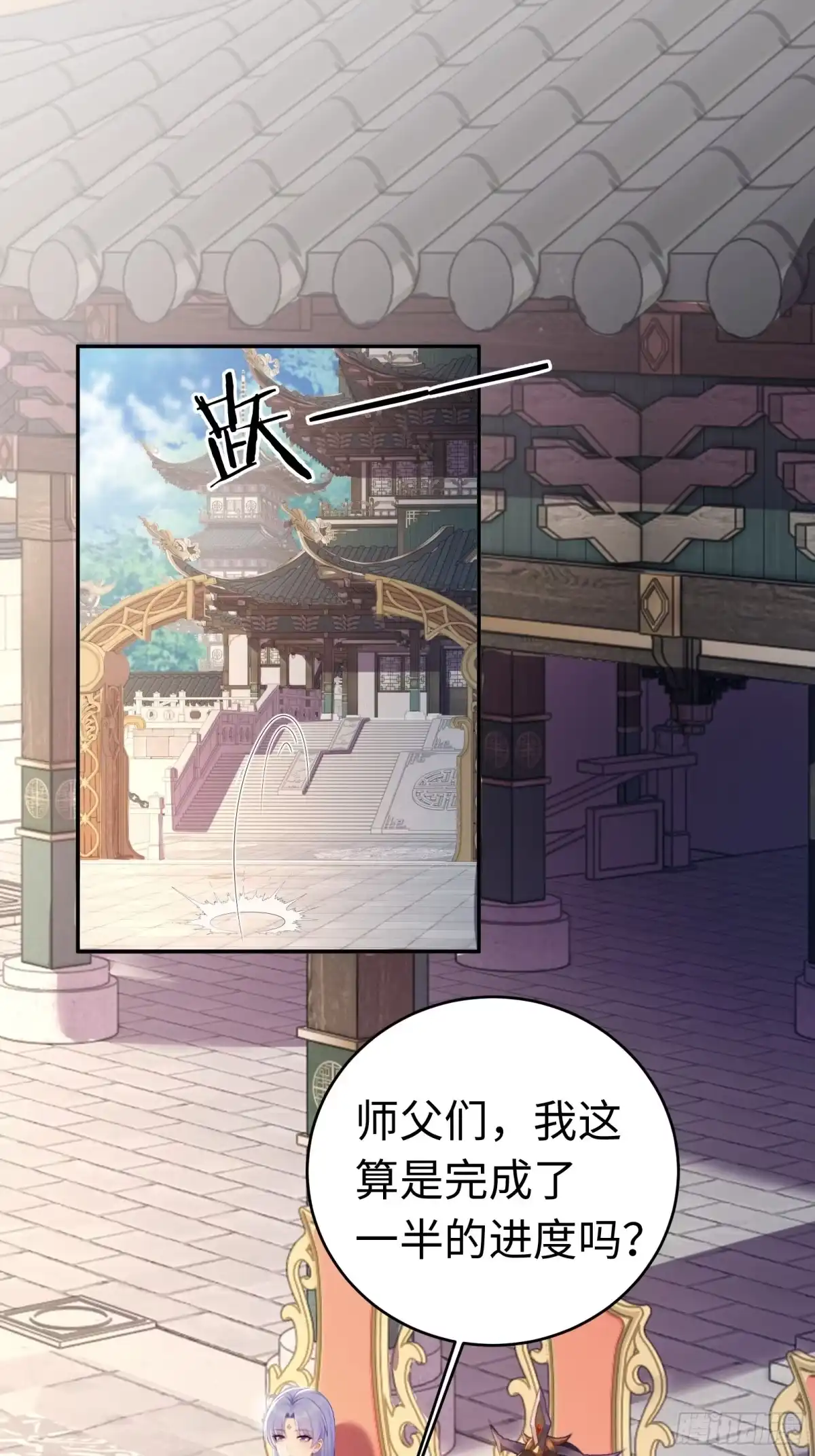 183-开局绝色俏师父：系统十斤反骨-人加可以（第15张）