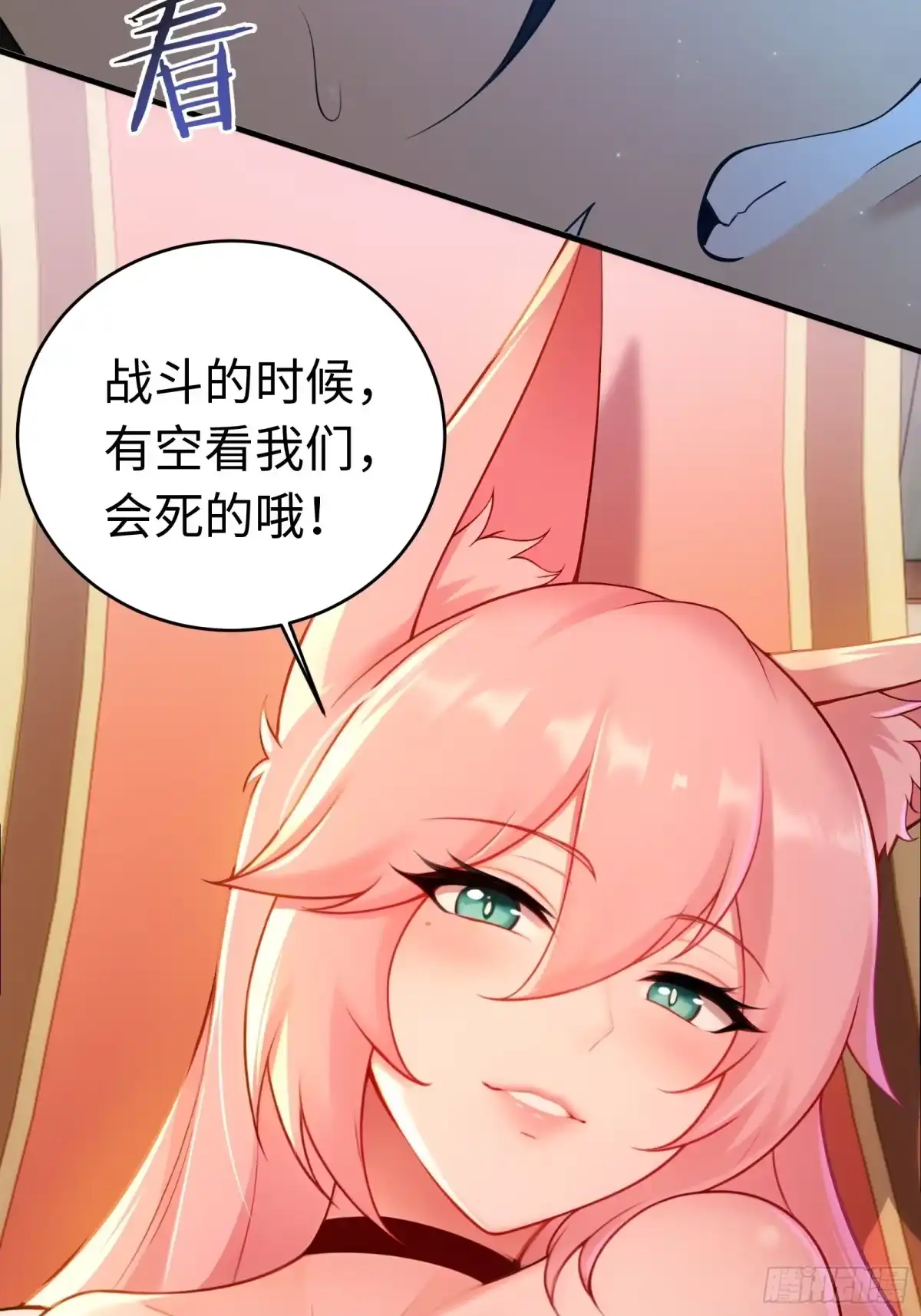 183-开局绝色俏师父：系统十斤反骨-人加可以（第25张）
