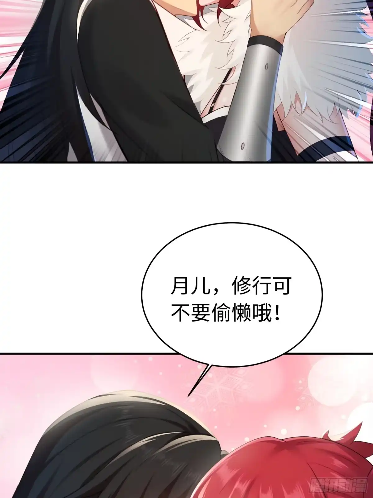 183-开局绝色俏师父：系统十斤反骨-人加可以（第9张）