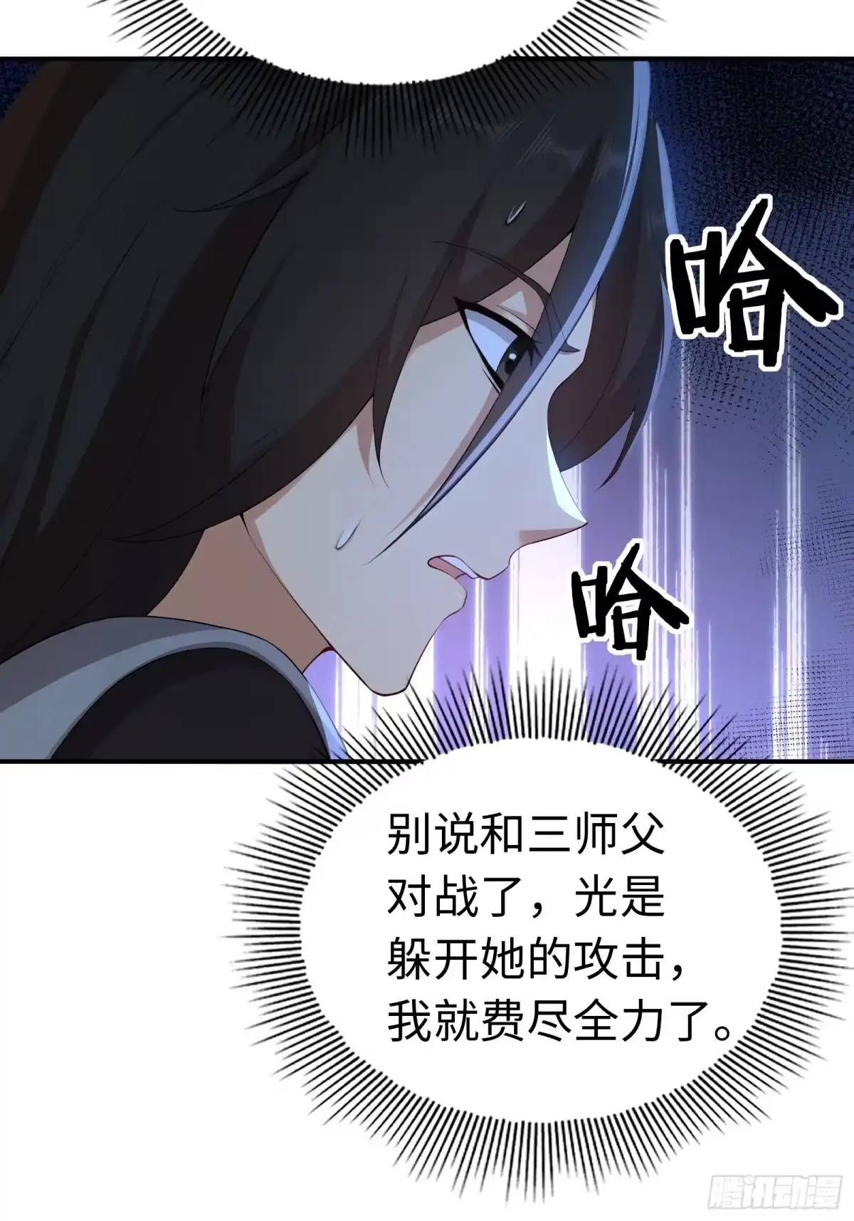 183-开局绝色俏师父：系统十斤反骨-人加可以（第37张）