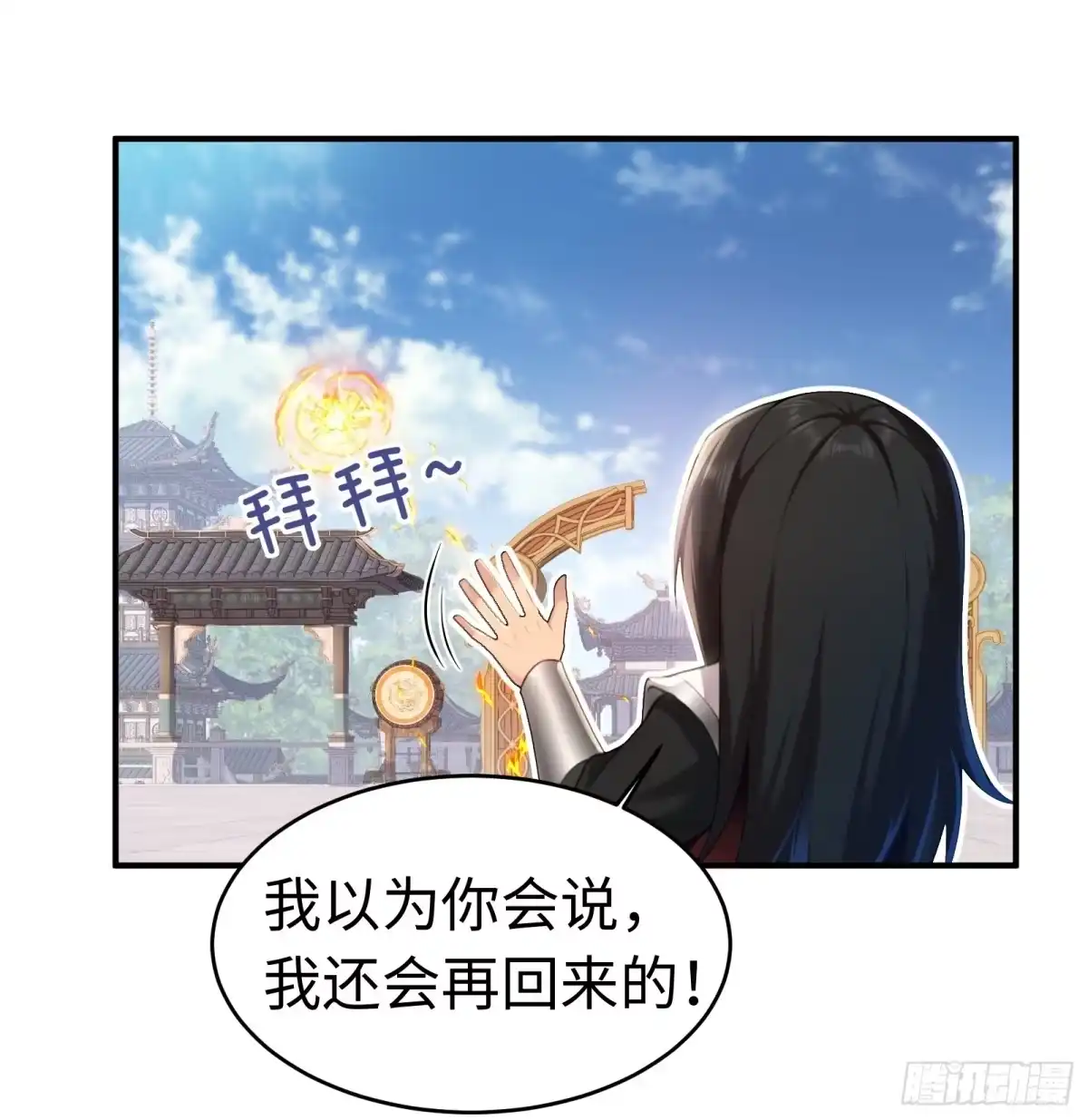 183-开局绝色俏师父：系统十斤反骨-人加可以（第14张）