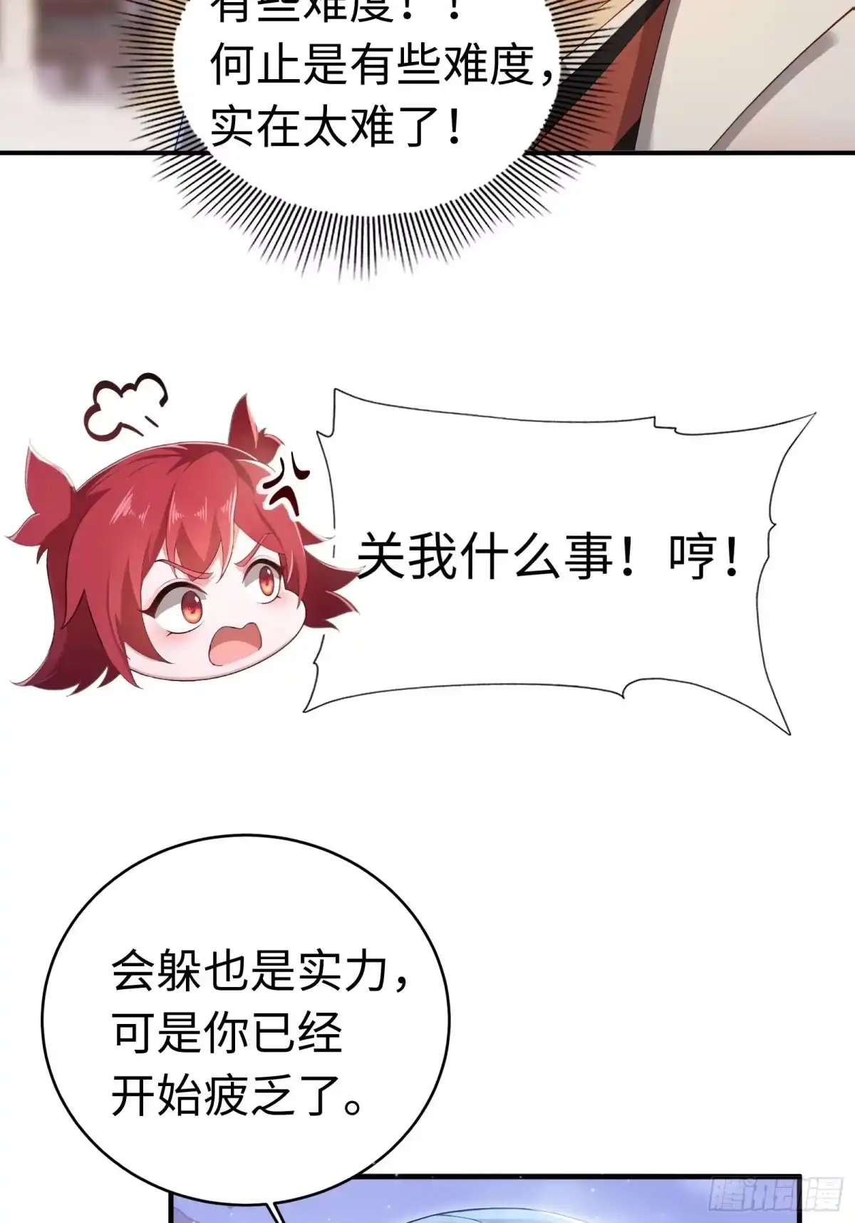 183-开局绝色俏师父：系统十斤反骨-人加可以（第39张）