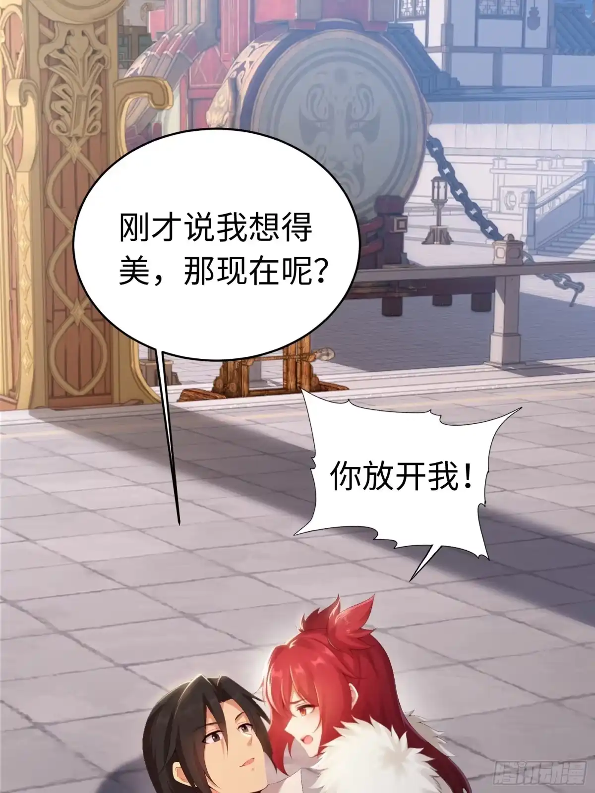 183-开局绝色俏师父：系统十斤反骨-人加可以（第4张）
