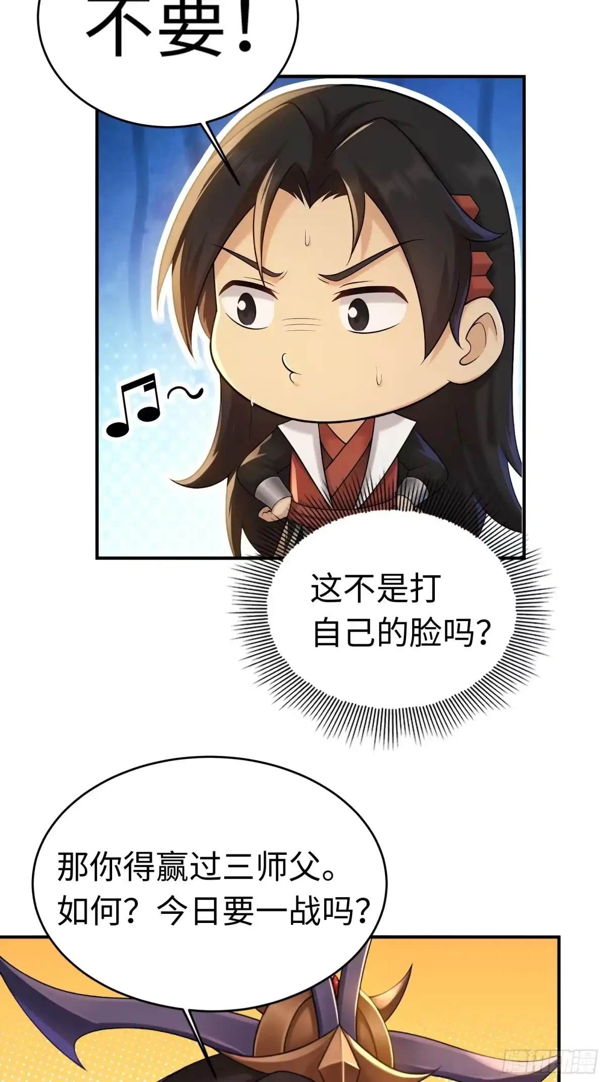 183-开局绝色俏师父：系统十斤反骨-人加可以（第19张）