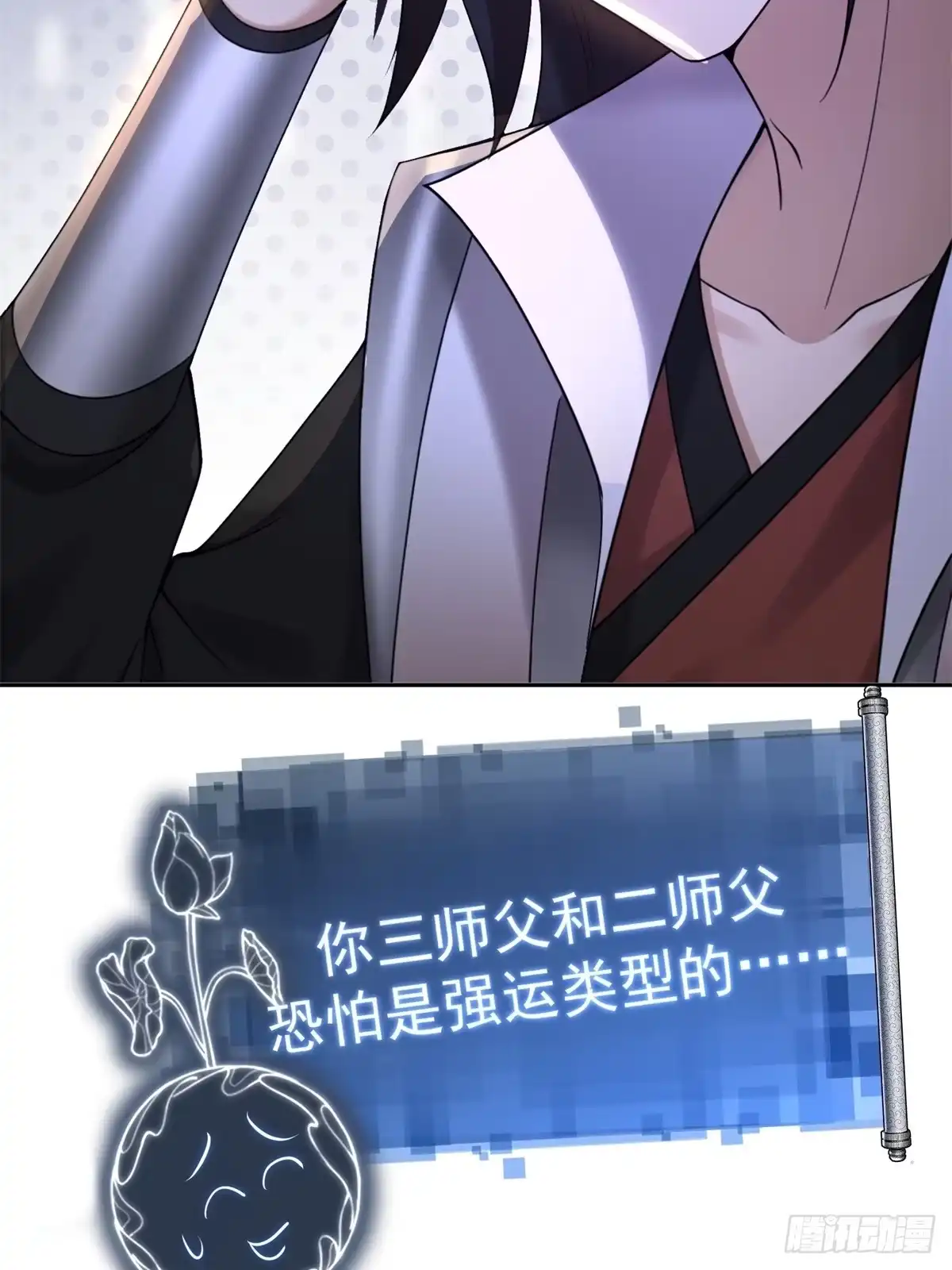 184-开局绝色俏师父：系统十斤反骨-人加可以（第28张）