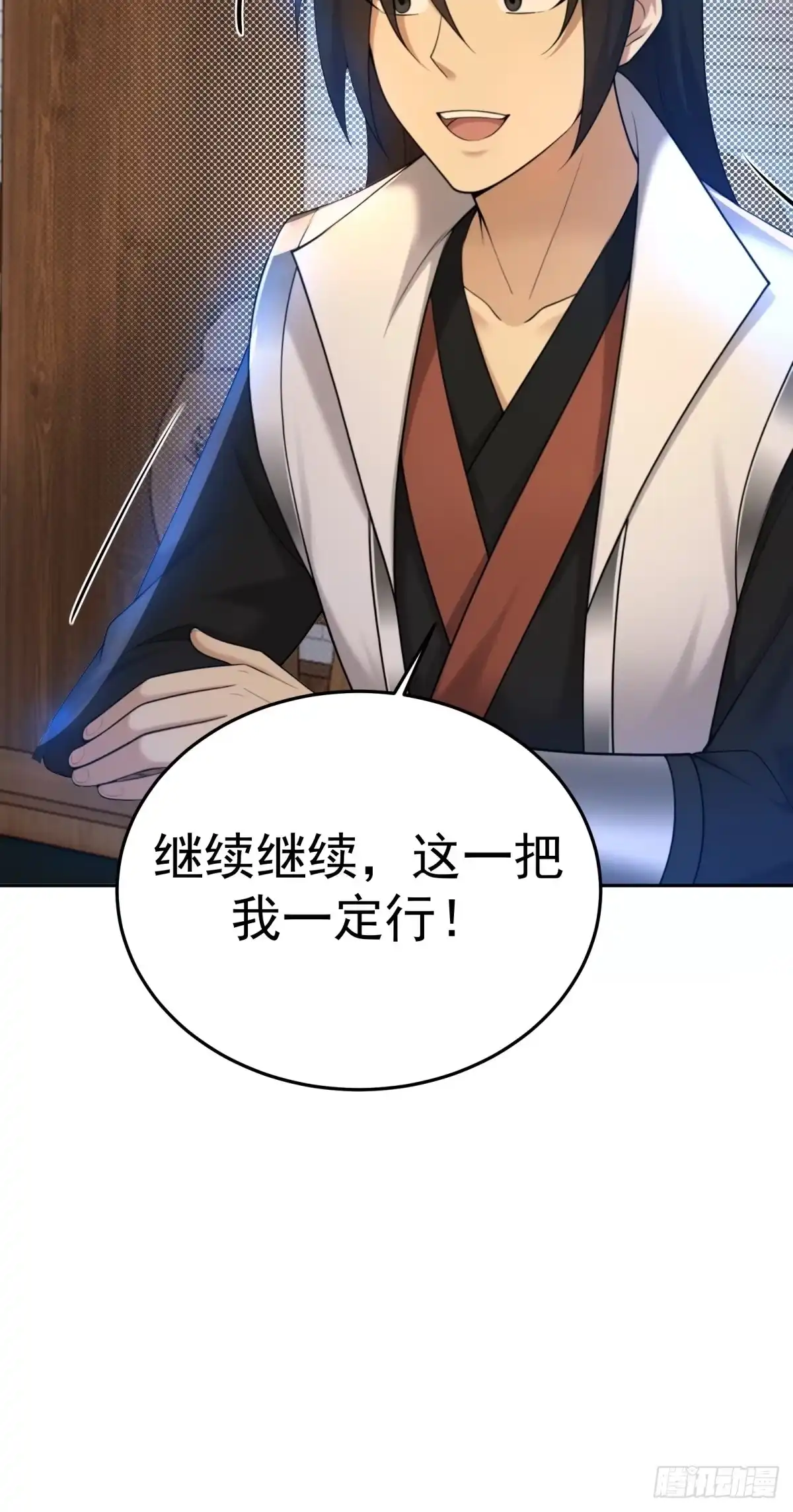 184-开局绝色俏师父：系统十斤反骨-人加可以（第23张）