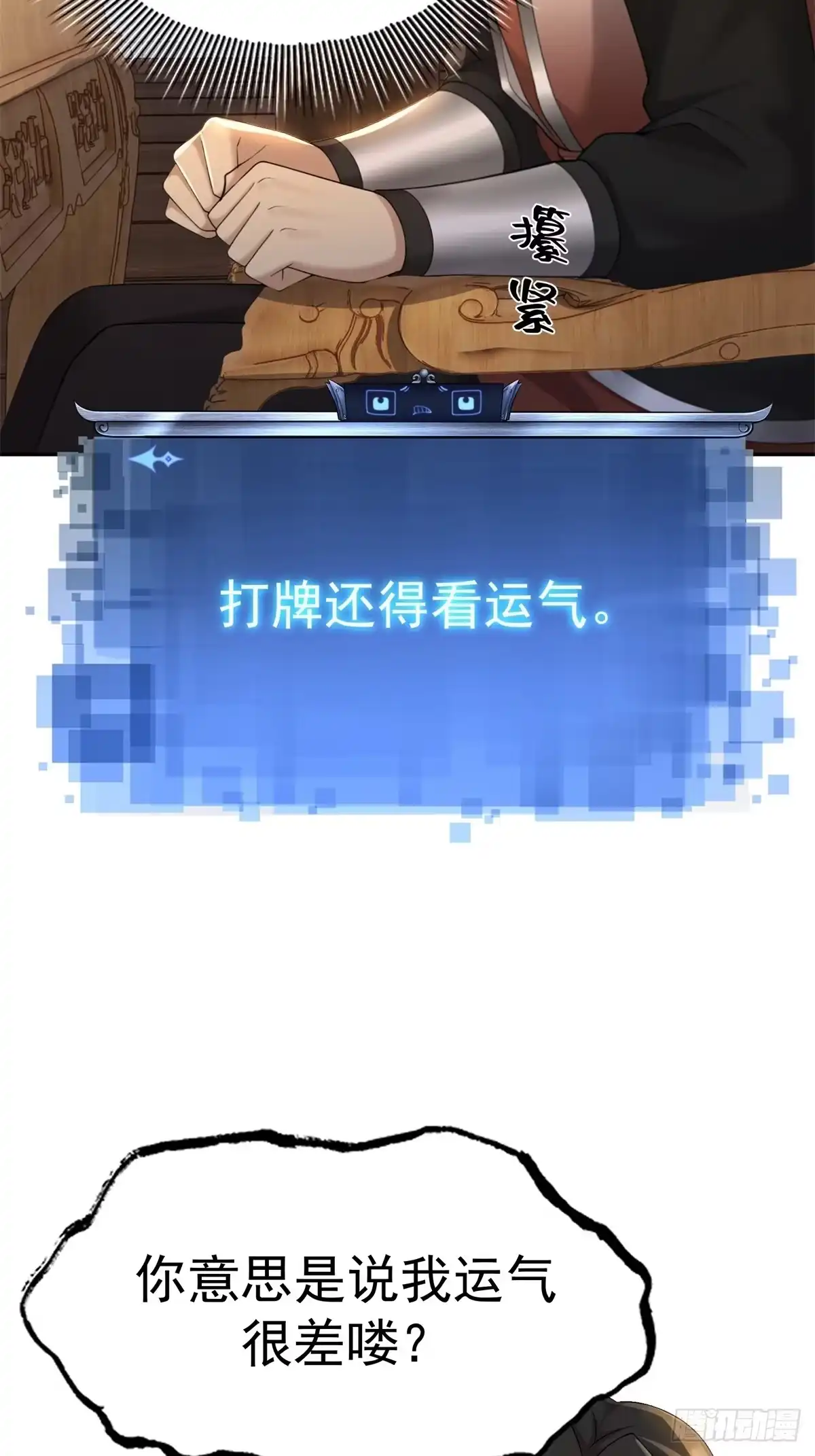 184-开局绝色俏师父：系统十斤反骨-人加可以（第14张）