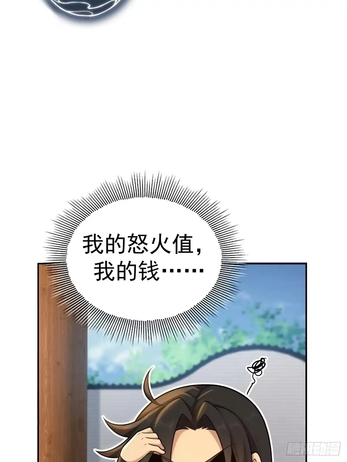 184-开局绝色俏师父：系统十斤反骨-人加可以（第29张）