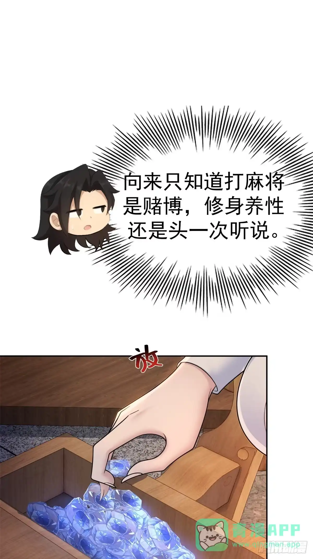 184-开局绝色俏师父：系统十斤反骨-人加可以（第11张）