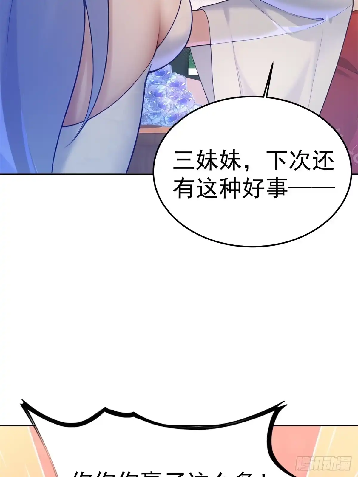 184-开局绝色俏师父：系统十斤反骨-人加可以（第35张）