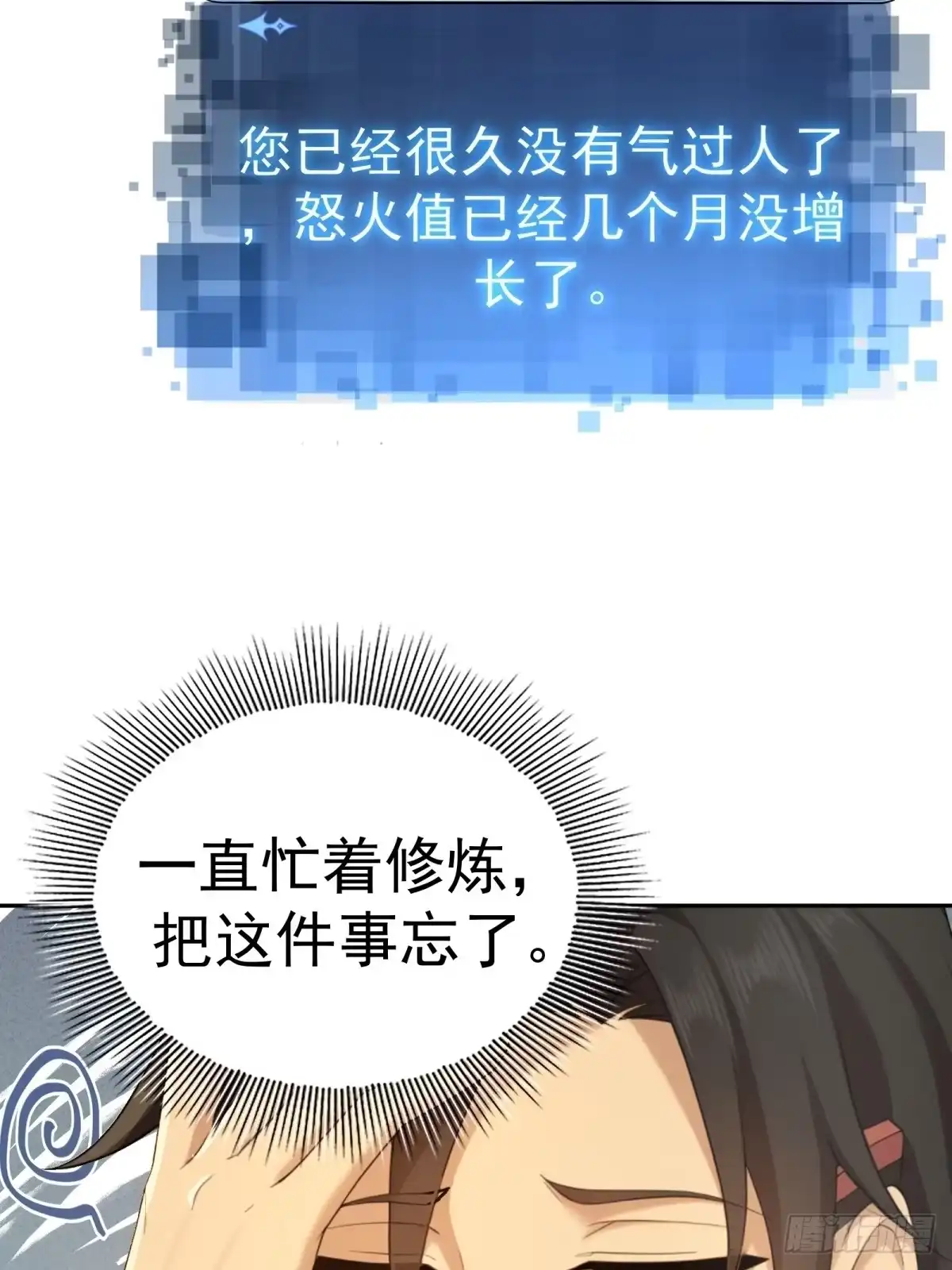 184-开局绝色俏师父：系统十斤反骨-人加可以（第20张）