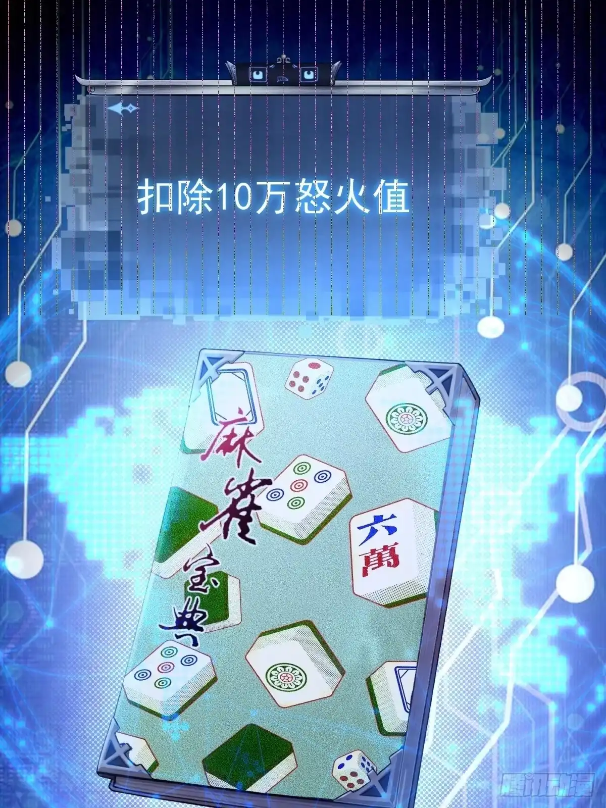 184-开局绝色俏师父：系统十斤反骨-人加可以（第17张）